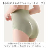 ハイウエスト ショーツ 綿 レディース 3点セット 通販 ハイウエストショーツ パンツ 下着 ガードル 補正 綿素材 腹巻き ストレッチ 伸縮性 クロス エックスライン 肌触りがいい