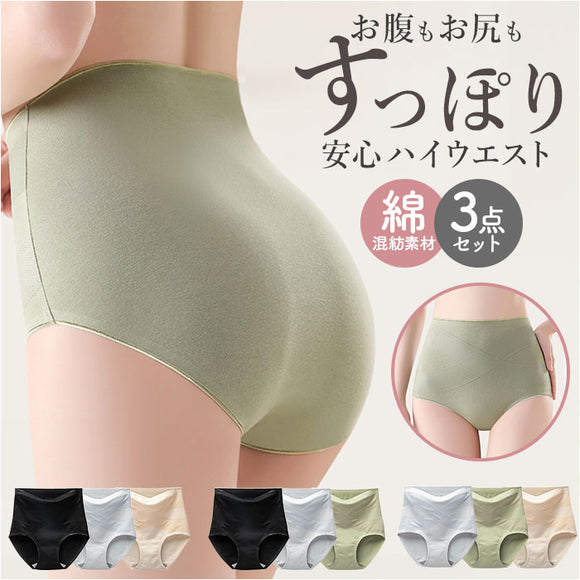 ハイウエスト ショーツ 綿 レディース 3点セット 通販 ハイウエストショーツ パンツ 下着 ガードル 補正 綿素材 腹巻き ストレッチ 伸縮性 クロス エックスライン 肌触りがいい