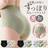 ハイウエスト ショーツ 綿 レディース 3点セット 通販 ハイウエストショーツ パンツ 下着 ガードル 補正 綿素材 腹巻き ストレッチ 伸縮性 クロス エックスライン 肌触りがいい