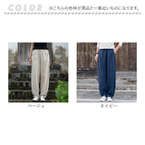 バルーンパンツ レディース コットン メンズ 通販 イージーパンツ サルエルパンツ ズボン ロングパンツ カジュアルパンツ 長ズボン ウエストゴム きれいめ カジュアル 綿麻 リネン ライン