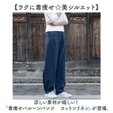 バルーンパンツ レディース コットン メンズ 通販 イージーパンツ サルエルパンツ ズボン ロングパンツ カジュアルパンツ 長ズボン ウエストゴム きれいめ カジュアル 綿麻 リネン ライン