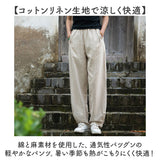 バルーンパンツ レディース コットン メンズ 通販 イージーパンツ サルエルパンツ ズボン ロングパンツ カジュアルパンツ 長ズボン ウエストゴム きれいめ カジュアル 綿麻 リネン ライン
