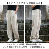 バルーンパンツ レディース コットン メンズ 通販 イージーパンツ サルエルパンツ ズボン ロングパンツ カジュアルパンツ 長ズボン ウエストゴム きれいめ カジュアル 綿麻 リネン ライン