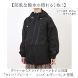 ウィンドブレーカー レディース 通販 マウンテンパーカー ジャンパー ジップパーカー アウター ジャケット ボリュームネック メンズ ユニセックス カジュアル シンプル 無地 おしゃれ