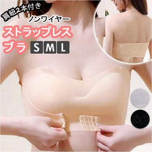 ストラップレスブラ ずれない 通販 ブラジャー ストラップレス ホック 紐なしブラ チューブトップ シンプル ノンワイヤー オフショルダー 肩紐付き おしゃれ ダンス フラダンス