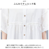 シャツ ブラウス レディース ロング 通販 シャツブラウス ロングシャツ 前開き 七分袖 ラウンドネック ゆったり 体型カバー フリル コットン 無地 切り替え トップス かわいい おしゃれ