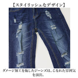 スキニージーンズ ダメージ メンズ 通販 ダメージジーンズ スキニー スキニーパンツ スキニーデニム パンツ ボトムス ズボン 長ズボン ダメージデニム ダメージ加工 ジーパン