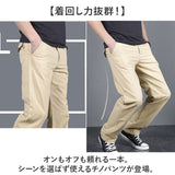 チノパン メンズ ゆったり ストレート 通販 チノパンツ チノ パンツ 長ズボン カジュアルパンツ ストレートパンツ ズボン ロングパンツ 男性 紳士 ボトムス おしゃれ カジュアル シンプル