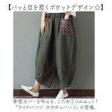 ワイドパンツ ガウチョパンツ レディース 通販 バルーンパンツ コクーンパンツ パンツ ズボン ワイド ガウチョ バルーン コクーン レディースパンツ 涼しい ポケット かわいい ゆったり