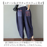 ワイドパンツ ガウチョパンツ レディース 通販 バルーンパンツ コクーンパンツ パンツ ズボン ワイド ガウチョ バルーン コクーン レディースパンツ 涼しい ポケット かわいい ゆったり