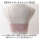 ブラトップ キャミソール 通販 カップ付き キャミ レディース インナー ブラ 下着 レース ナイトブラ ブラジャー レディースインナー ブラキャミ ナイトウェア 肌着 おしゃれ きれいめ
