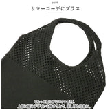 レディース バッグ 夏 通販 トート 編みバッグ トートバッグ 夏バッグ 手提げ メッシュバッグ エコバッグ ネット サマーニット 可愛い おしゃれ リゾート 海 ショルダーバッグ 大人