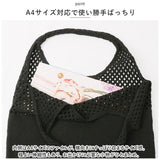 レディース バッグ 夏 通販 トート 編みバッグ トートバッグ 夏バッグ 手提げ メッシュバッグ エコバッグ ネット サマーニット 可愛い おしゃれ リゾート 海 ショルダーバッグ 大人