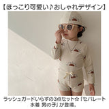 水着 帽子付き 男の子 3点セット 通販 長袖ラッシュガード スイムパンツ 長袖 ラッシュガード パンツ セパレート 子ども用水着 子供用水着 スイムウェア 帽子 セット ぼうし 子供 子ども