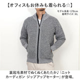 ニット カーディガン ジップアップ 通販 セーター 長袖ニット ニットカーディガン ニットジャケット ジャケット 羽織り 羽織 ハイネック 厚手 スタンドカラー タートルネック カジュアル