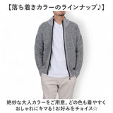 ニット カーディガン ジップアップ 通販 セーター 長袖ニット ニットカーディガン ニットジャケット ジャケット 羽織り 羽織 ハイネック 厚手 スタンドカラー タートルネック カジュアル