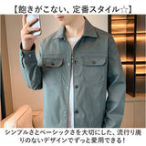ジャケット メンズ 秋 通販 ブルゾン カジュアルジャケット 春服 秋服 ビジネス 通勤 カジュアル ビジネスカジュアル おしゃれ シンプル 無地 オシャレ スナップボタン 20代 30代 40代