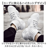スニーカー ハイカット ニット メンズ 通販 メンズ靴 ニットスニーカー 厚底シューズ ひも靴 紐靴 くつ クツ シューズ 軽量 軽い フィット 厚底 ストリート系 馴染みやすい かっこいい