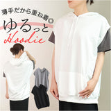 ベスト レディース ジレ ノースリーブ フード付き 通販 プルオーバー トレーナー パーカー 羽織り カットソー Tシャツ レイヤード 重ね着 そで無し 袖無し そでなし トップス 大人