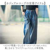 ワイドパンツ レディース ワイド デニム 通販 デニムパンツ ジーンズ ガウチョパンツ ジーパン パンツ 長ズボン ロングパンツ ハイウエスト ズボン ストレート ガウチョ ゆったり