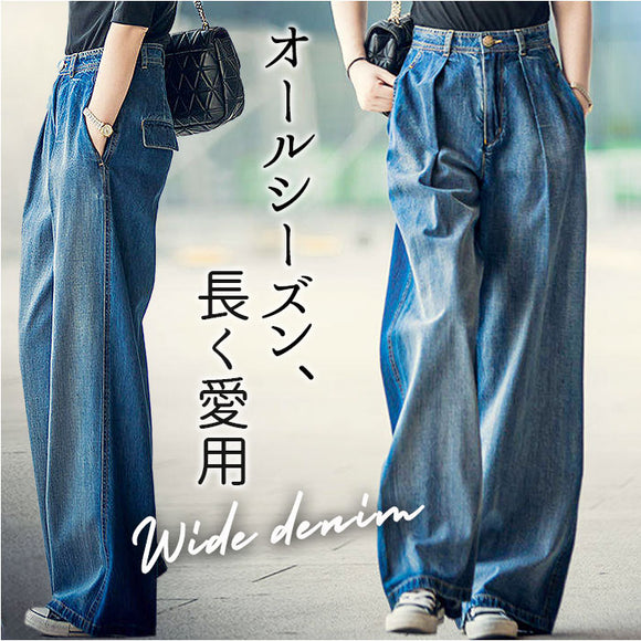 ワイドパンツ レディース ワイド デニム 通販 デニムパンツ ジーンズ ガウチョパンツ ジーパン パンツ 長ズボン ロングパンツ ハイウエスト ズボン ストレート ガウチョ ゆったり