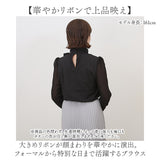 ブラウス フォーマル レディース 通販 長袖 きれいめ フォーマルブラウス 長袖ブラウス シフォンブラウス 上品 リボン おしゃれ 卒業式 入園式 レディースファッション オールシーズン