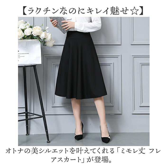 スカート Aライン 通販 ミドル丈 Aラインスカート ミディ スカート Aライン 通販 ミドル丈 Aラインスカート ミディ