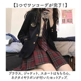 制服 高校生 4点セット 通販 ブレザー 女子 JK 卒業式 上下セット 学生服 入学式 ジャケット シャツ リボン スカート スーツ 女子高生 制服上下 セットアップ 制服セット コスプレ 学生