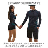 ラッシュガード 長袖 5点セット レディース 通販 水着 フィットネス水着 ママ水着 長袖ラッシュ レギンス スポーツブラ ショートパンツ セパレート セット 体型カバー 上下セット