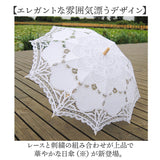 日傘 レース レディース 通販 レース傘 刺繍傘 傘 かさ カサ 踊り傘 日除け 日よけ 装飾 写真撮影 刺しゅう ししゅう 上品 きれいめ 綺麗め 可愛い かわいい 婦人 女性 花嫁 ブライダル