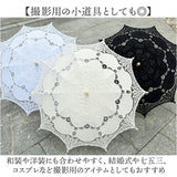 日傘 レース レディース 通販 レース傘 刺繍傘 傘 かさ カサ 踊り傘 日除け 日よけ 装飾 写真撮影 刺しゅう ししゅう 上品 きれいめ 綺麗め 可愛い かわいい 婦人 女性 花嫁 ブライダル