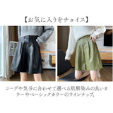 ショートパンツ レディース 通販 フェイクレザー パンツ ハーフパンツ レザーパンツ タックパンツ ショート丈 短パン 半ズボン きれいめ 合皮 後ろゴム ゆったり 5分丈 ポケット付き