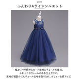 ドレス 子供 通販 キッズ ワンピース フォーマル 女の子 スカート ピアノ発表会 結婚式 発表会 子どもドレス レース 刺繍 リボン 柔らかい チュール ノースリーブ ロング かわいい 七五三