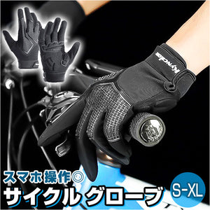サイクリンググローブ メンズ レディース 通販 サイクルグローブ 自転車手袋 手袋 てぶくろ グローブ ミトン サイクリング 自転車 滑り止め すべり止め 暖かい あたたかい