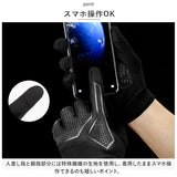 サイクリンググローブ メンズ レディース 通販 サイクルグローブ 自転車手袋 手袋 てぶくろ グローブ ミトン サイクリング 自転車 滑り止め すべり止め 暖かい あたたかい