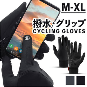 サイクリンググローブ メンズ レディース 通販 サイクルグローブ 自転車手袋 手袋 てぶくろ グローブ ミトン サイクリング 自転車 滑り止め すべり止め 暖かい あたたかい