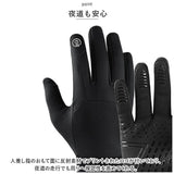 サイクリンググローブ メンズ レディース 通販 サイクルグローブ 自転車手袋 手袋 てぶくろ グローブ ミトン サイクリング 自転車 滑り止め すべり止め 暖かい あたたかい