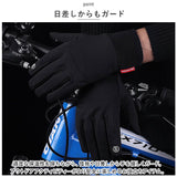 サイクリンググローブ メンズ レディース 通販 サイクルグローブ 自転車手袋 手袋 てぶくろ グローブ ミトン サイクリング 自転車 滑り止め すべり止め 暖かい あたたかい