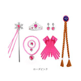 プリンセスグッズ 仮装 女の子 8点セット 通販 なりきりセット プリンセス 変身セット ティアラ ステッキ 杖 三つ編みウィッグ グローブ ネックレス イヤリング 指輪 ブレスレット