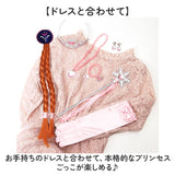 プリンセスグッズ 仮装 女の子 8点セット 通販 なりきりセット プリンセス 変身セット ティアラ ステッキ 杖 三つ編みウィッグ グローブ ネックレス イヤリング 指輪 ブレスレット