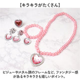 プリンセスグッズ 仮装 女の子 8点セット 通販 なりきりセット プリンセス 変身セット ティアラ ステッキ 杖 三つ編みウィッグ グローブ ネックレス イヤリング 指輪 ブレスレット