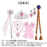 プリンセスグッズ 仮装 女の子 8点セット 通販 なりきりセット プリンセス 変身セット ティアラ ステッキ 杖 三つ編みウィッグ グローブ ネックレス イヤリング 指輪 ブレスレット