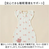 スワドル 着るおくるみ ガーゼ 通販 おくるみ スリーパー ベビー服 すわどる モロー反射防止 夜泣き 手が出せる 足が出せる 夜泣き対策 グッズ 新生児 出産祝い 女の子 男の子 ベビー用品