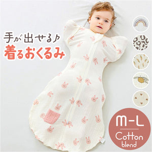 スワドル 着るおくるみ ガーゼ 通販 おくるみ スリーパー ベビー服 すわどる モロー反射防止 夜泣き 手が出せる 足が出せる 夜泣き対策 グッズ 新生児 出産祝い 女の子 男の子 ベビー用品