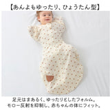 スワドル 着るおくるみ ガーゼ 通販 おくるみ スリーパー ベビー服 すわどる モロー反射防止 夜泣き 手が出せる 足が出せる 夜泣き対策 グッズ 新生児 出産祝い 女の子 男の子 ベビー用品