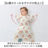 スワドル 着るおくるみ ガーゼ 通販 おくるみ スリーパー ベビー服 すわどる モロー反射防止 夜泣き 手が出せる 足が出せる 夜泣き対策 グッズ 新生児 出産祝い 女の子 男の子 ベビー用品