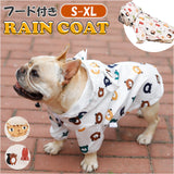 犬 レインコート ドッグウェア 通販 かわいい 着せやすい 中型犬 小型犬 フード付き 雨 散歩 合羽 かっぱ カッパ レインウェア 犬用 お出かけ ペット服 ペットグッズ 犬服 いぬ 梅雨