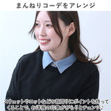 付け襟 デニム 通販 つけえり つけ襟 付けえり 付け衿 首カバー 角襟 インナー ネック 首 カバー シャツ ブラウス レイヤード 重ね着 小物 シンプル 大人 おしゃれ かわいい 可愛い