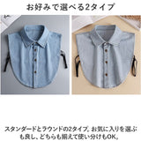 付け襟 デニム 通販 つけえり つけ襟 付けえり 付け衿 首カバー 角襟 インナー ネック 首 カバー シャツ ブラウス レイヤード 重ね着 小物 シンプル 大人 おしゃれ かわいい 可愛い