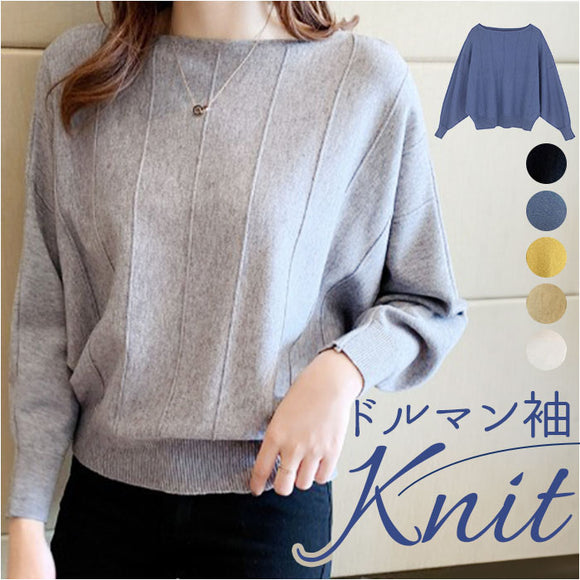 ニットセーター 通販 ニットトップス 長袖 ラウンドネック レディース ドルマンニット ボートネックリブニット カジュアル シンプル 柔らかい おしゃれ かわいい 可愛い 大人 女性 ニット